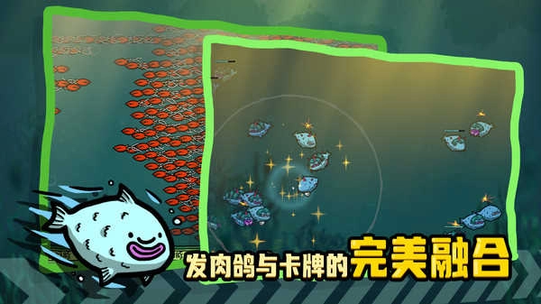 堆叠海洋安卓版图3