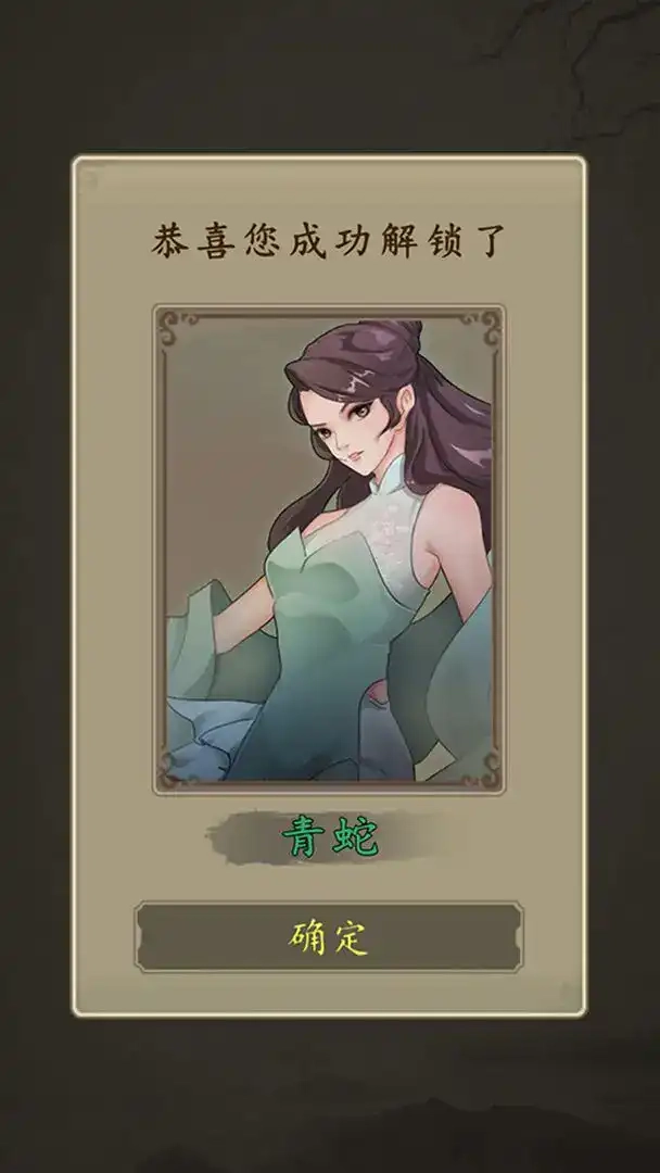 许仙敲木鱼涨功德截图1