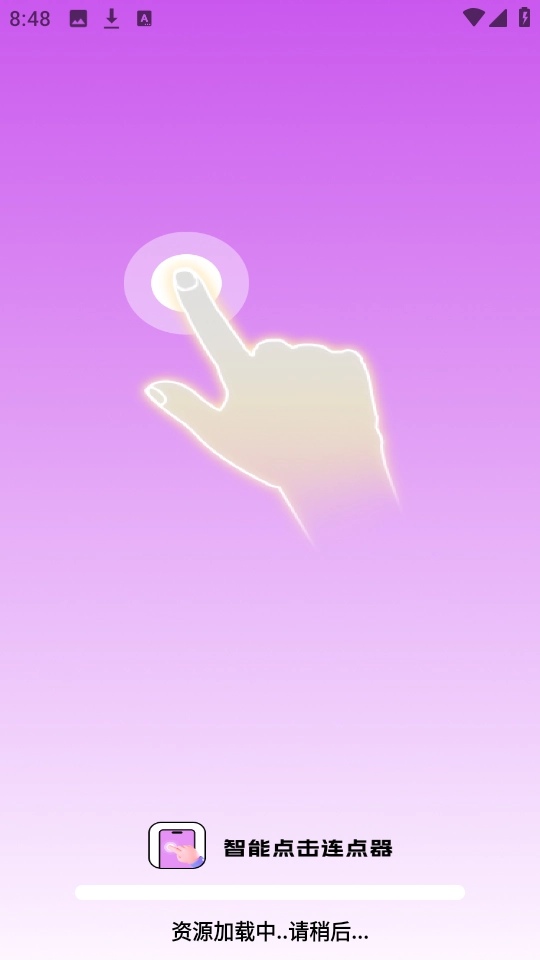 智能点击连点器 截图3