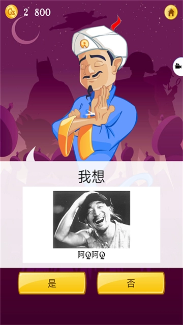 网络天才akintor中文版(4)