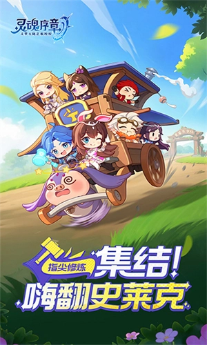灵魂序章折版(2)