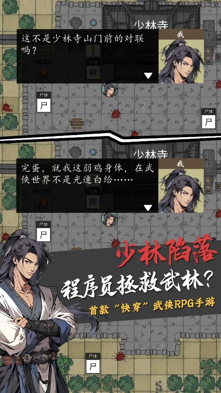 穿越手册(3)
