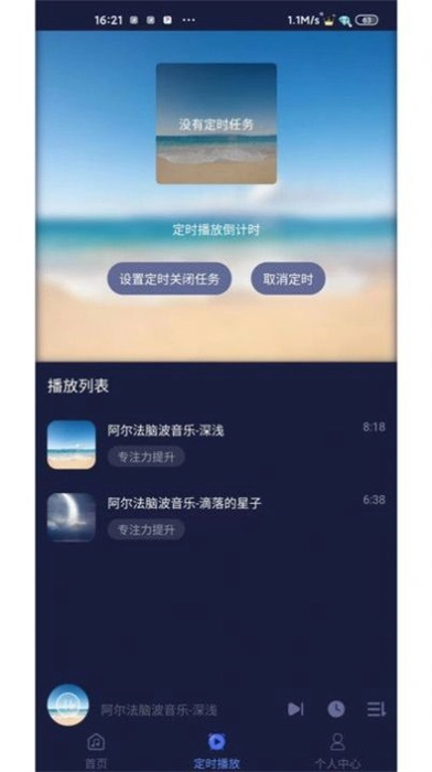 薇助眠图2