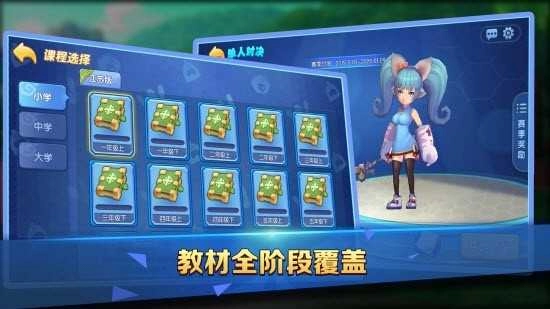 友趣学园(3)