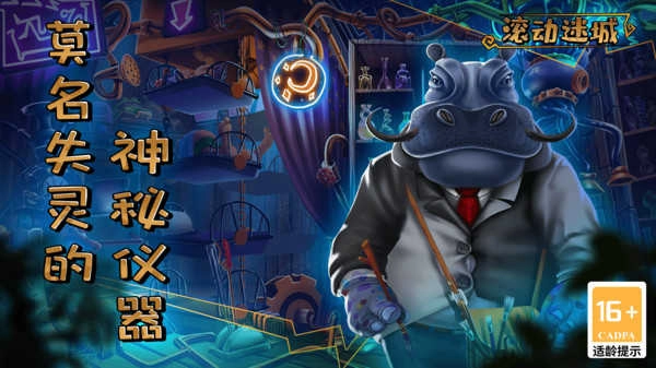 滚动迷城图4