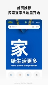 宜家家居最新版