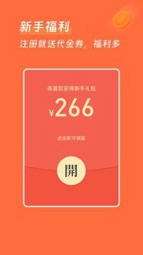惠牛订购截图3