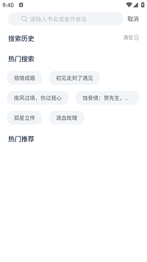 九天畅听 图2