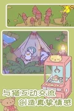 汤猫(Cats&Soup)图2