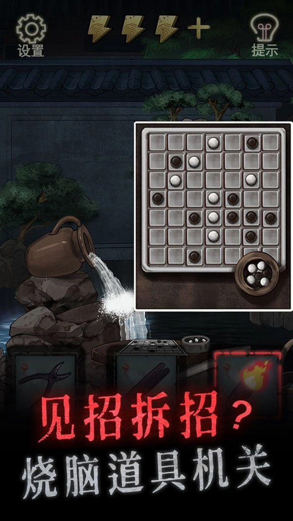 怨偶解谜正版下载