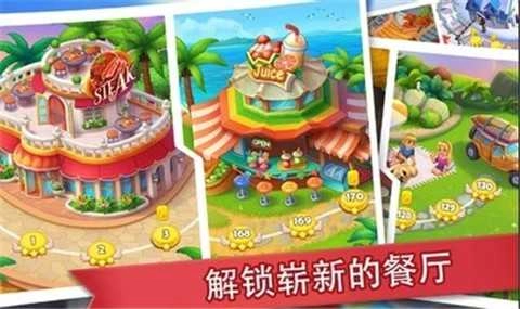 疯狂餐厅安卓版图3