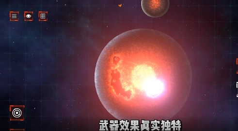 星际穿越模拟器图1