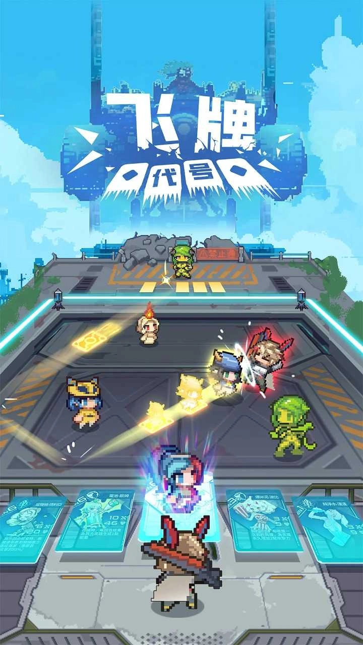 飞牌图7