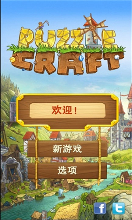 村莊日記最新下載