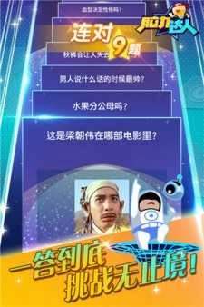 脑力达人版截图3
