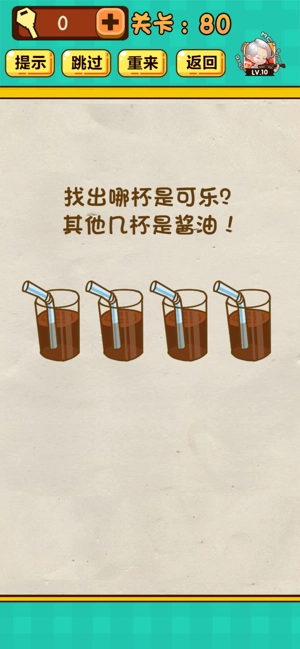 我智商超高红包版截图2