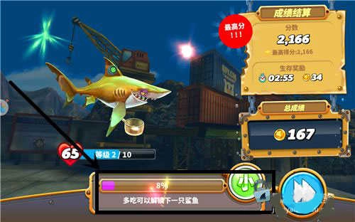 饥饿鲨世界国际服 