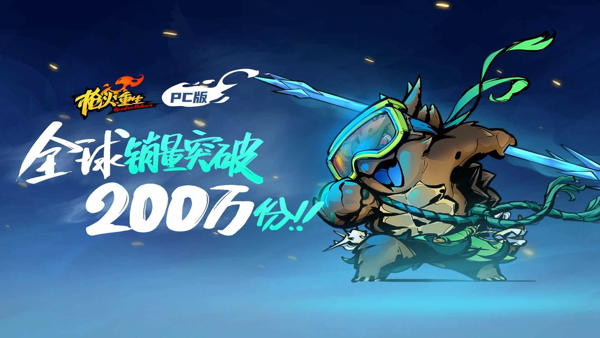 枪火重生截图5