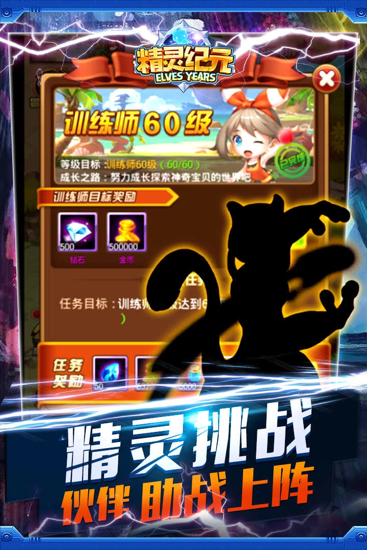 精靈紀(jì)元 截圖1