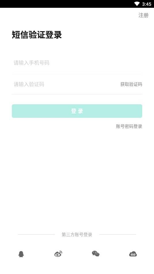智学网家长端 图4