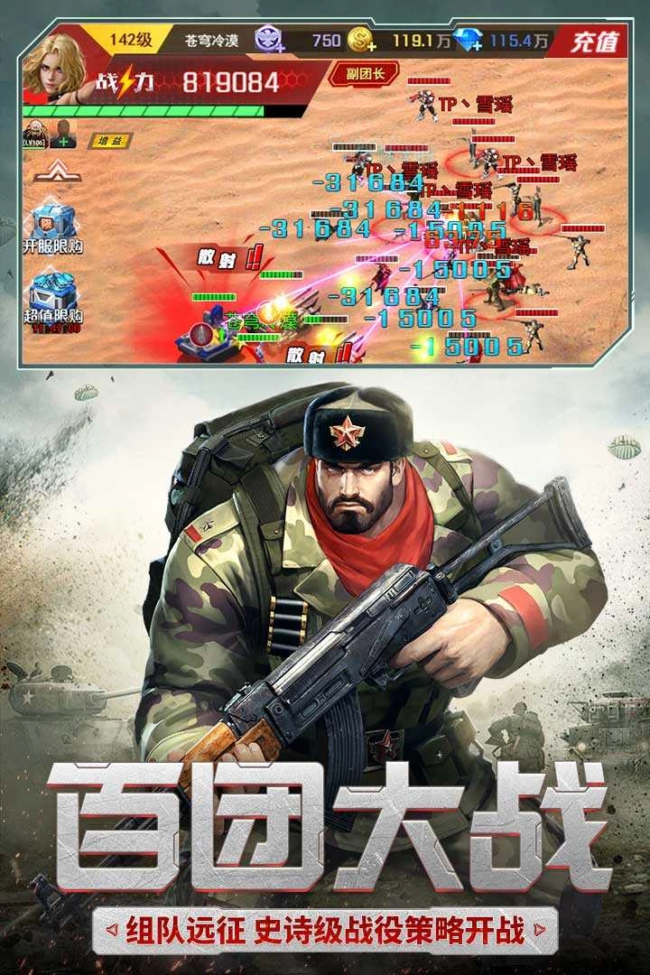 红警二战(1)