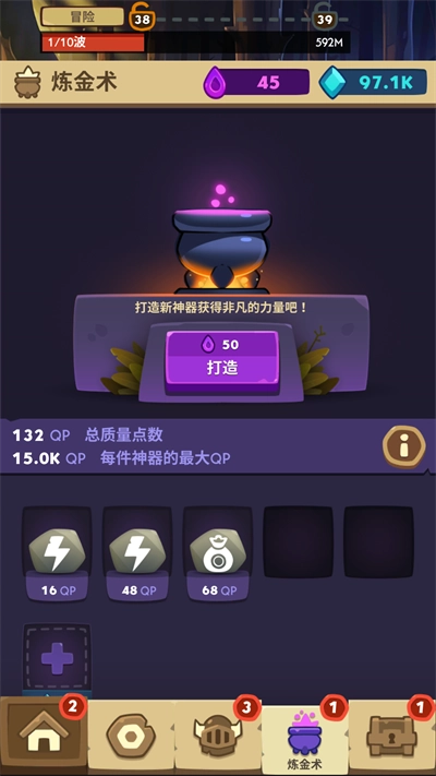 差不多英雄最新版(1)