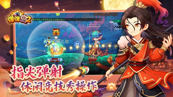 弹弹岛2安卓版5