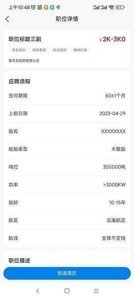 海员e家网 图1