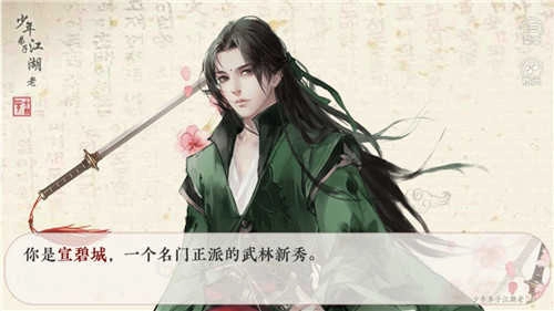 少年弟子江湖(1)
