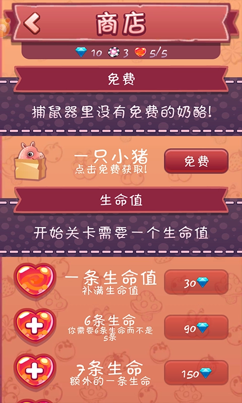 糖果世界消消乐(3)