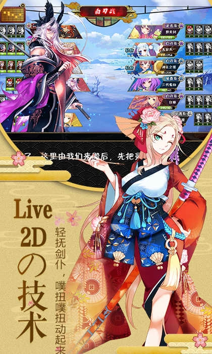 幻刃录 2