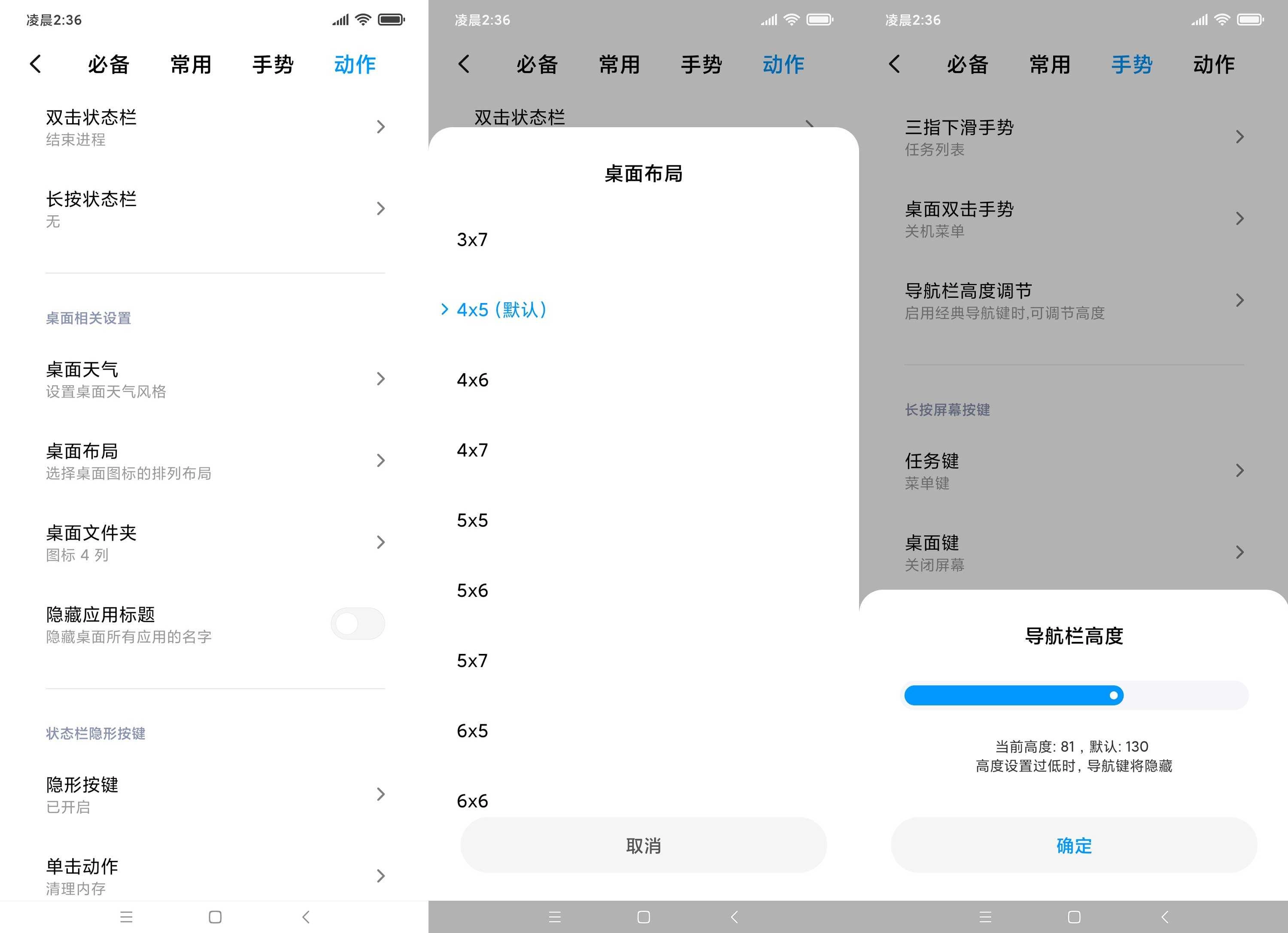 小米CC9刷机包 MIUI截图2