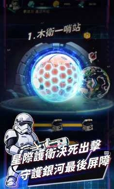 星际防线虫袭a