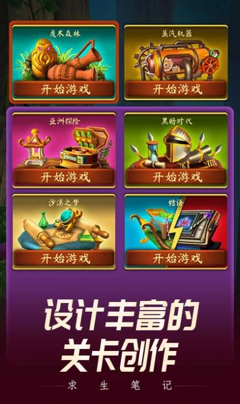求生笔记.0图2