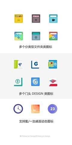 Oblatum 图标 图3