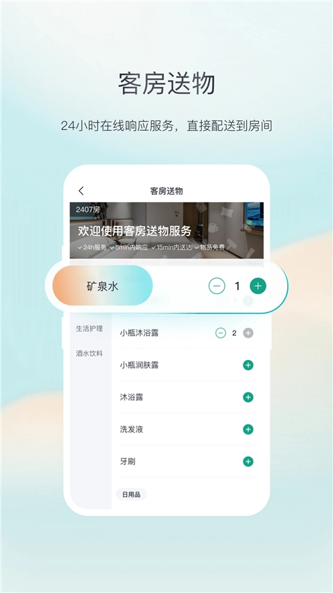 东呈青猫会App(5)