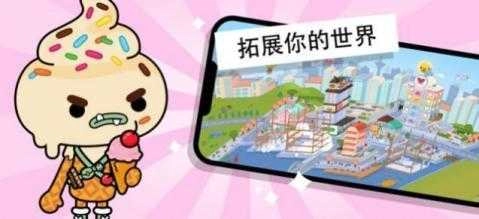 托卡世界截图2
