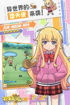 牧羊人之心最新版(5)