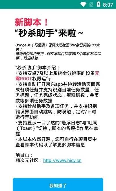 HG一键任务  Alpha2截图1