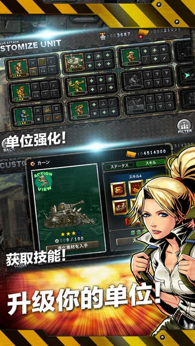 合金弹头进攻(MSA)(2)