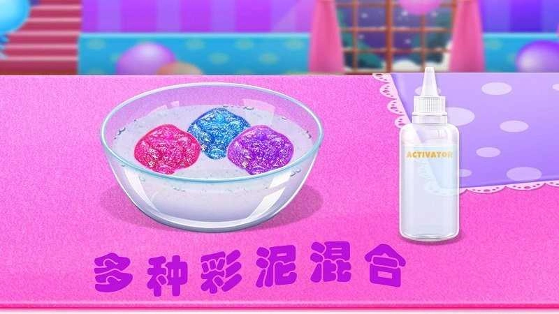 解压星空彩泥图3