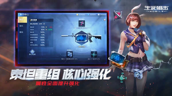 生死狙击死神降临截图3