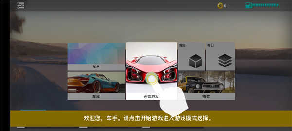 真实公路汽车2手机版安卓下载
