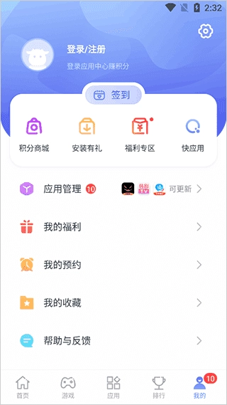 努比亚应用商店最新版截图1