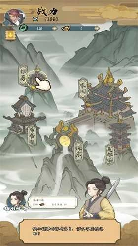 进击的王小二安卓版图2