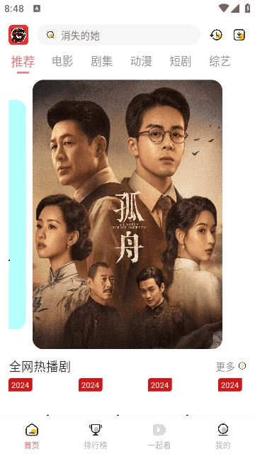 九龙趣看 图3