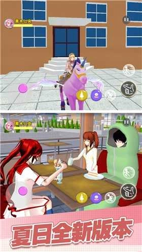 樱花校园派对图1