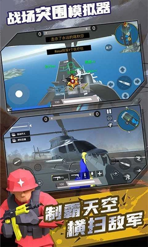 战场突围模拟器全武器解锁图4