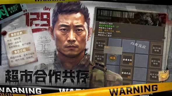 我在末日开超市图4