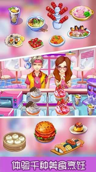 甜品王国历险记(2)